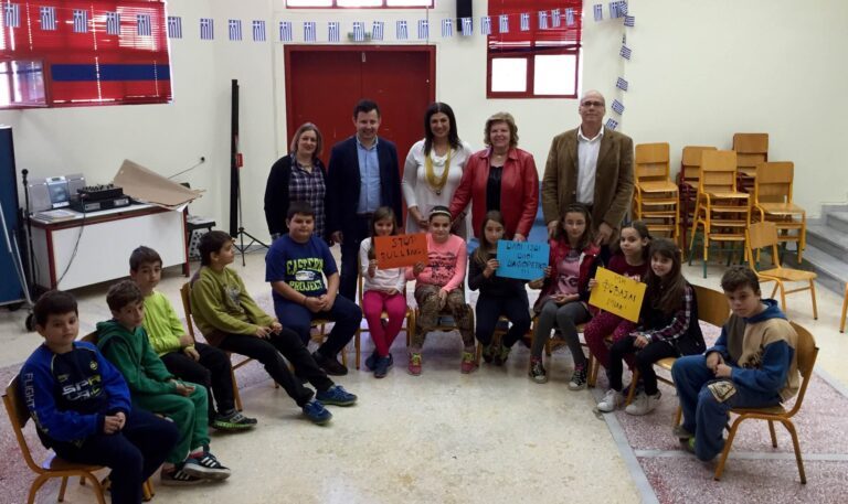 Βιωματικό Εργαστήριο με θέμα τη «Σχολική Βία» στο 2ο Δημοτικό Σχολείο Φαρκαδόνας