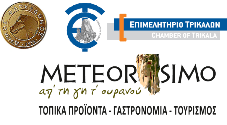 Εορταστική εκδήλωση στήριξης τοπικών προϊόντων