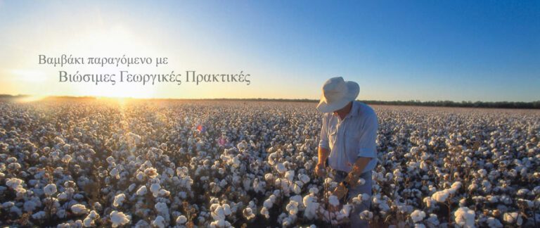 Ενημερωτική εκδήλωση για τους αγρότες στο Δημαρχείο Φαρκαδόνας με τίτλο : Πιστοποίηση FiberMax με Βιώσιμες Γεωργικές Πρακτικές”