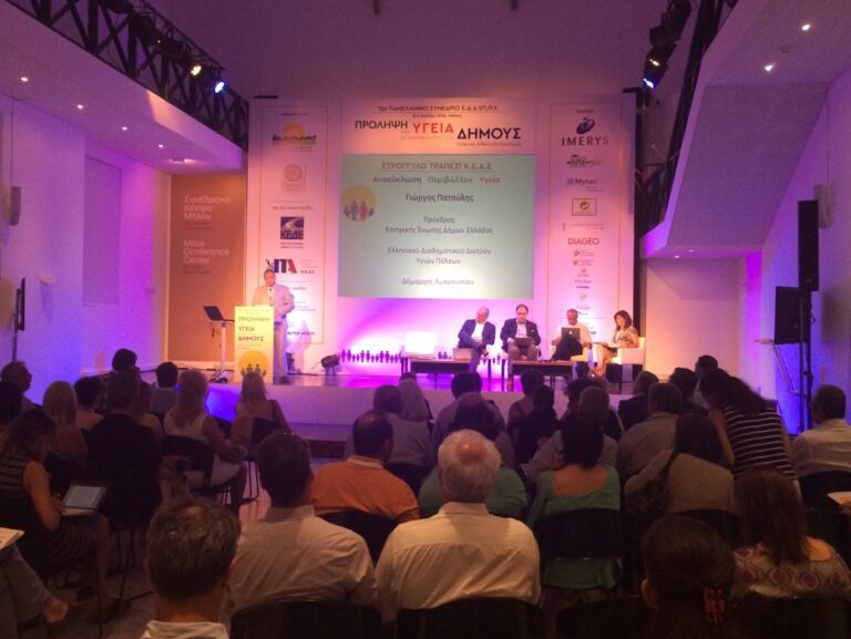 Δελτίο Τύπου 12ου Πανελληνίου Συνεδρίου Ελληνικού Διαδημοτικού Δικτύου Υγιών Πόλεων στη Μήλο Δελτίο Τύπου 12ου Πανελληνίου Συνεδρίου Ελληνικού Διαδημοτικού Δικτύου Υγιών Πόλεων στη Μήλο