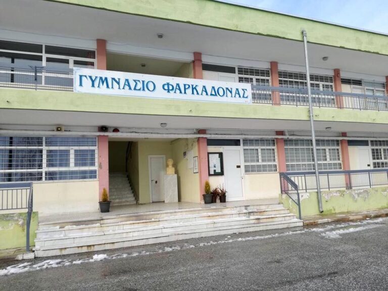Ανοιχτά από αύριο Τετάρτη 18 Ιανουρίου τα σχολεία στο Δήμο Φαρκαδόνας Ανοιχτά από αύριο Τετάρτη 18 Ιανουρίου τα σχολεία στο Δήμο Φαρκαδόνας