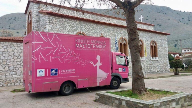 Ολοκληρώθηκε με επιτυχία το πρόγραμμα δωρεάν μαστογραφικού έλεγχου στο Δήμο Φαρκαδόνας