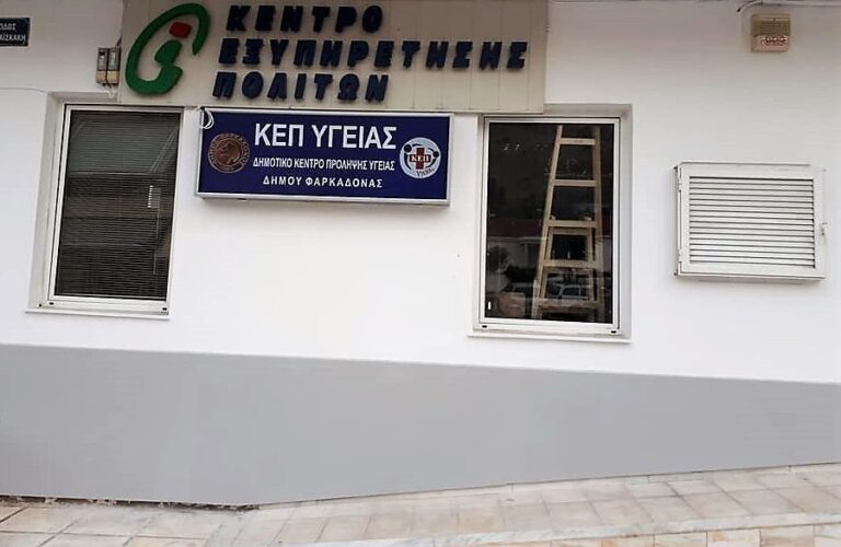 Ελαιοχρωματισμοί δημοτικών κτιρίων Δήμου Φαρκαδόνας Ελαιοχρωματισμοί δημοτικών κτιρίων Δήμου Φαρκαδόνας