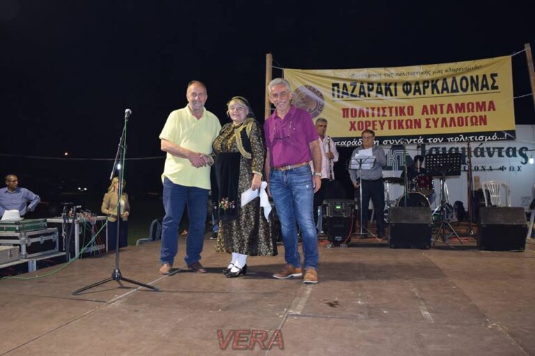 2ο Πολιτιστικό Αντάμωμα – Παζαράκι Φαρκαδόνας 2018 2ο Πολιτιστικό Αντάμωμα – Παζαράκι Φαρκαδόνας 2018