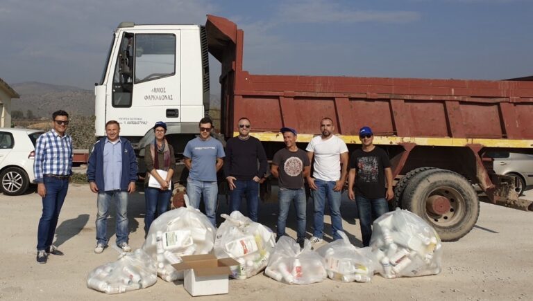 O Δήμος Φαρκαδόνας συμμετείχε στο Πιλοτικό Πρόγραμμα Διαχείρισης Πλαστικών Φιαλών Φυτοπροστατευτικών Προϊόντων για το έτος 2019 O Δήμος Φαρκαδόνας συμμετείχε στο Πιλοτικό Πρόγραμμα Διαχείρισης Πλαστικών Φιαλών Φυτοπροστατευτικών Προϊόντων για το έτος 2019