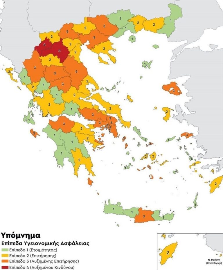 Τα νέα μέτρα που ισχύουν στο Νομό Τρικάλων Τα νέα μέτρα που ισχύουν στο Νομό Τρικάλων