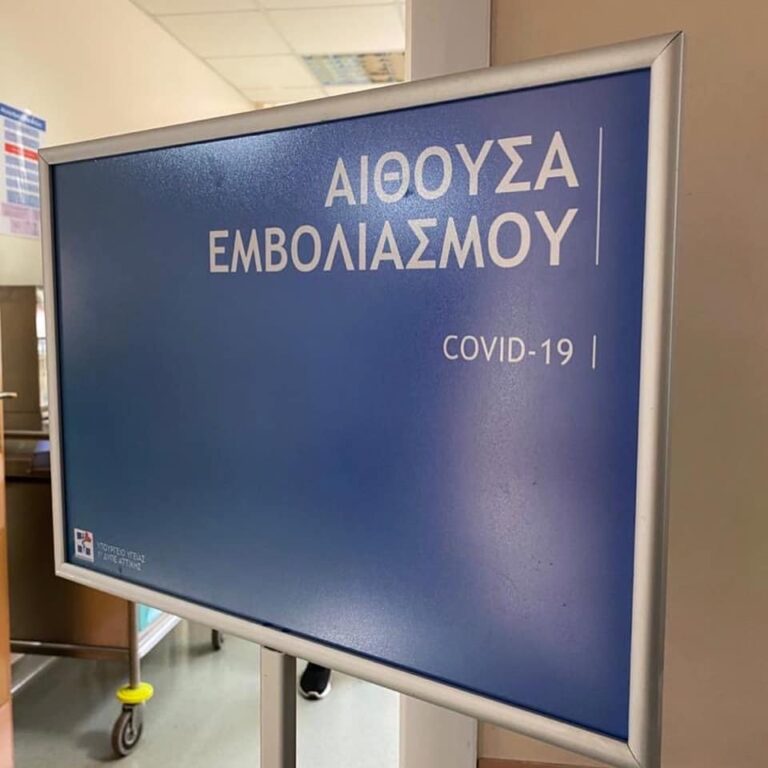 Αίτημα του Δήμου Φαρκαδόνας για κατά προτεραιότητα εμβολιασμό κατά του COVID-19 Αίτημα του Δήμου Φαρκαδόνας για κατά προτεραιότητα εμβολιασμό κατά του COVID-19