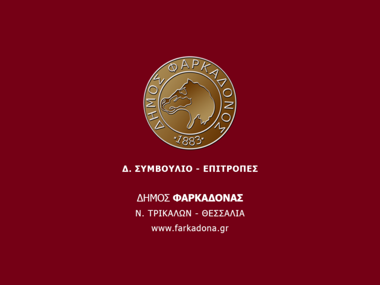 Πρόσκληση σύγκλησης Οικονομικής Επιτροπής (11-04-2023) Πρόσκληση σύγκλησης Οικονομικής Επιτροπής (11-04-2023)