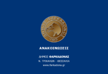 Οριοθέτηση περιοχών και χορήγηση Στεγαστικής Συνδρομής για την αποκατάσταση των ζημιών σε κτήρια από τις πλημμύρες που εκδηλώθηκαν τον Σεπτέμβριο του 2023 σε περιοχές των Περιφερειακών Ενοτήτων α) Μαγνησίας, Σποράδων, Καρδίτσας, Λάρισας και Τρικάλων, της Περιφέρειας Θεσσαλίας, β) Φθιώτιδας και Ευβοίας, της Περιφέρειας Στερεάς Ελλάδας και γ) Ανατολικής Αττικής της Περιφέρειας Αττικής