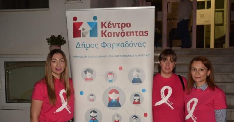 Το Δημαρχείο Φαρκαδόνας φωταγωγήθηκε ροζ για τον καρκίνο του μαστού!