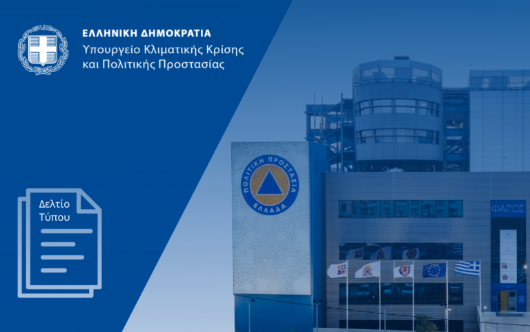 Σημεία Ενημέρωσης ΓΔΑΕΦΚ για πολίτες στη Θεσσαλία