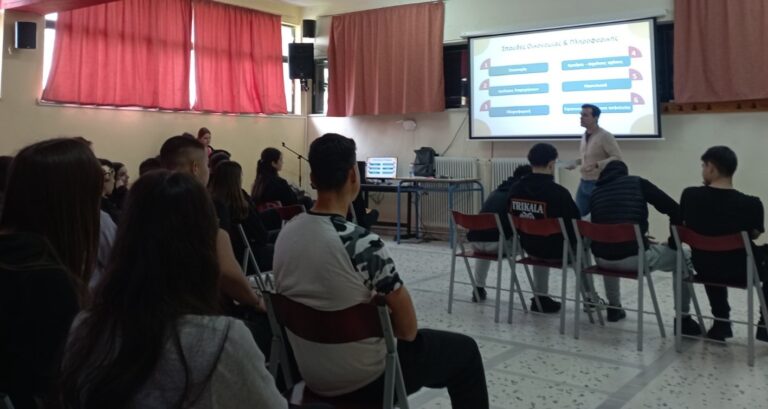 ΕΝΗΜΕΡΩΤΙΚΕΣ ΕΚΔΗΛΩΣΕΙΣ ΣΤΑ ΛΥΚΕΙΑ ΕΝΗΜΕΡΩΤΙΚΕΣ ΕΚΔΗΛΩΣΕΙΣ ΣΤΑ ΛΥΚΕΙΑ