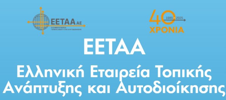 Ξεκινά η ηλεκτρονική υποβολή των αιτήσεων για τους Βρεφικούς, Παιδικούς, Βρεφονηπιακούς Σταθμούς, τα ΚΔΑΠ και τα ΚΔΑΠΑμεΑ, περιόδου 2025 – 2026 Ξεκινά η ηλεκτρονική υποβολή των αιτήσεων για τους Βρεφικούς, Παιδικούς, Βρεφονηπιακούς Σταθμούς, τα ΚΔΑΠ και τα ΚΔΑΠΑμεΑ, περιόδου 2025 – 2026