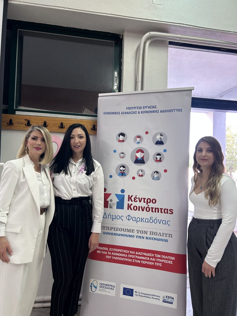 ΔΕΛΤΙΟ ΤΥΠΟΥ – ΕΚΔΗΛΩΣΗ ΓΙΑ ΤΟΝ ΚΑΡΚΙΝΟ ΤΟΥ ΜΑΣΤΟΥ