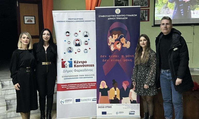 ΔΕΛΤΙΟ ΤΥΠΟΥ – « Σπάζοντας τη Σιωπή» – Εκδήλωση αφιερωμένη στην Παγκόσμια Ημέρα Εξάλειψης της Βίας κατά των γυναικών