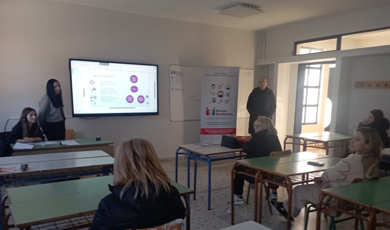 Δελτίο Τύπου – «Η εφηβεία από βιολογική και ψυχολογική άποψη»