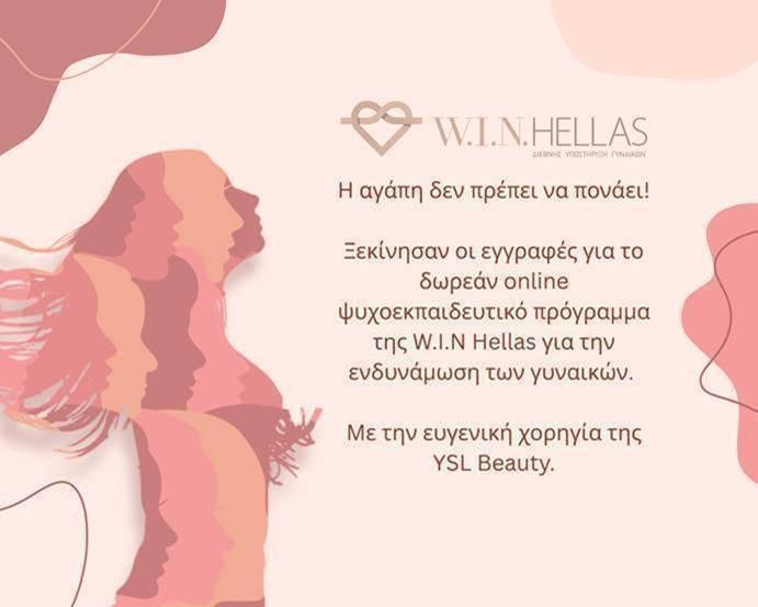 Ψυχο-εκπαιδευτικό πρόγραμμα για την ενδυνάμωση των γυναικών της W.I.N. HELLAS με την ευγενική Χορηγία της YSL Beauty